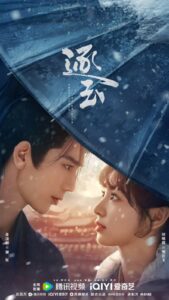 Pursuit of Jade (2026): A Graceful Journey Through Love, Destiny, and Inner Strength