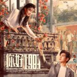 Dream of Golden Years (2026): A Gentle Journey Through Time, Love, and Reflection