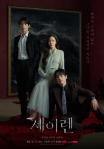 Siren’s Kiss (2026) Korean Drama: A Calm Dive Into Love, Mystery, and Destiny