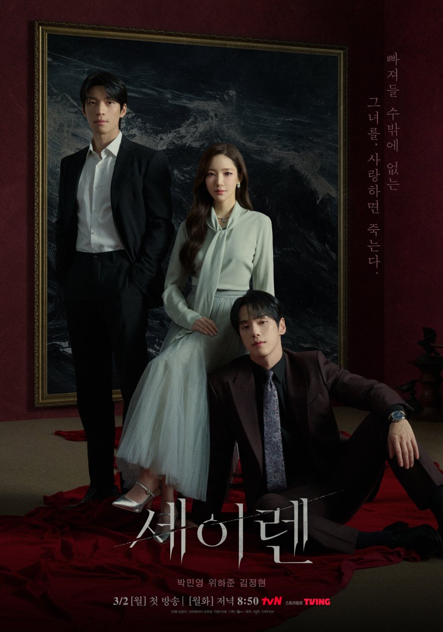 Siren’s Kiss (2026) Korean Drama: A Calm Dive Into Love, Mystery, and Destiny