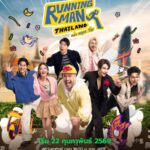 Running Man Thailand (2026): A Fresh Energy in Thai Variety Drama