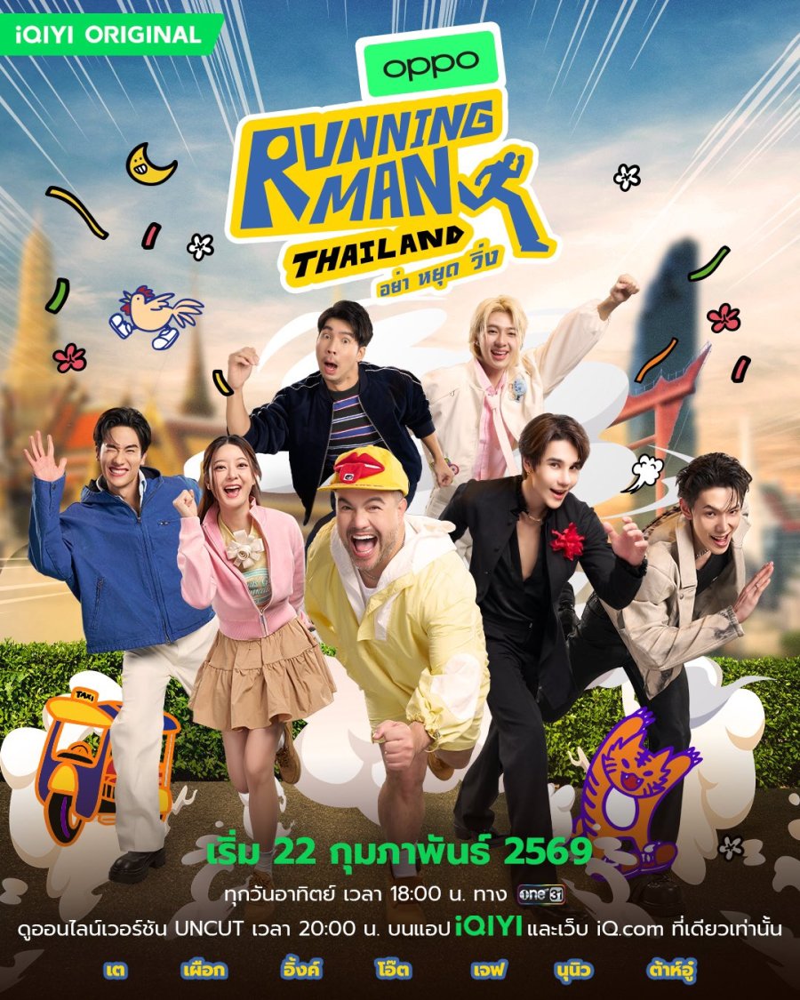 Running Man Thailand (2026): A Fresh Energy in Thai Variety Drama
