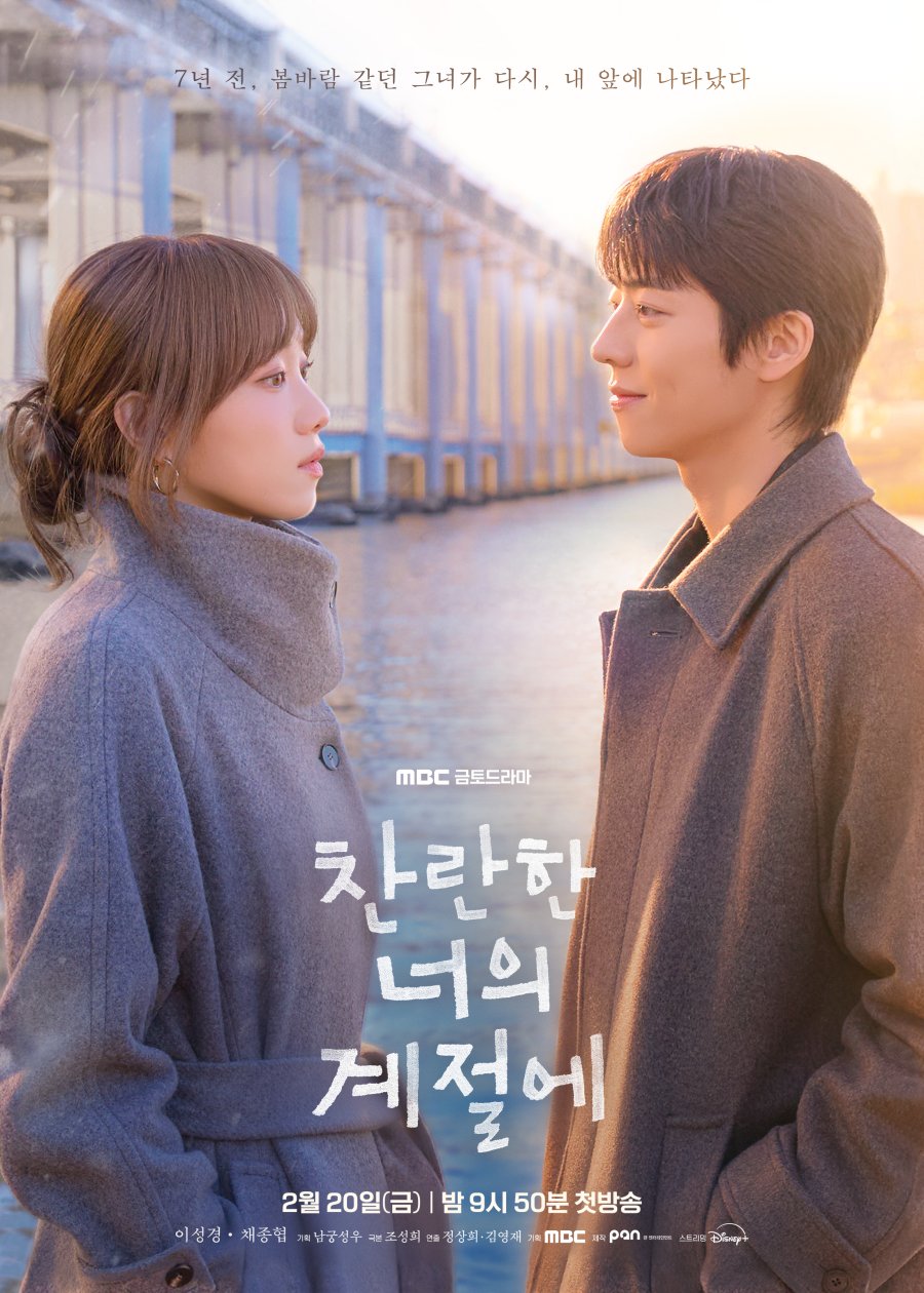 In Your Radiant Season (2026 Korean Drama): A Gentle Story of Healing, Love, and Time